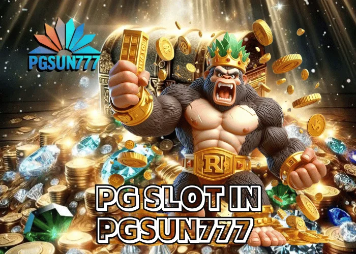 PG SLOT IN ระบบภายในแท้จากค่าย PGSOFT ที่เว็บตรง PGSUN777 ใช้ในปี 2025 เสถียรที่สุด โบนัสแตกทุกสปิน
