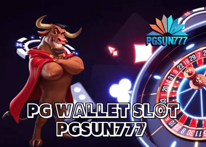 PG WALLET SLOT ระบบกระเป๋าออโต้ที่ทันสมัยที่สุดในไทย รวมสล็อต PG แตกง่าย ครบทุกเกมที่ PGSUN777