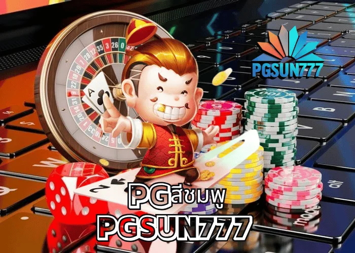 PG สีชมพู เกมสล็อตธีมหวาน โบนัสแตกแรง ภาพสวยระดับ 4K เล่นได้ทุกเกมที่เว็บตรง PGSUN777