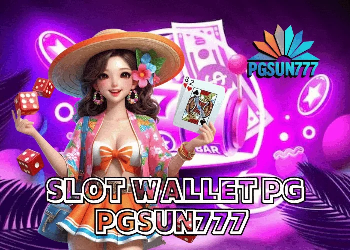 slot wallet PG ระบบฝากถอนออโต้ที่เร็วที่สุดในไทย เว็บตรงแท้จากค่าย PGSOFT ที่ PGSUN777