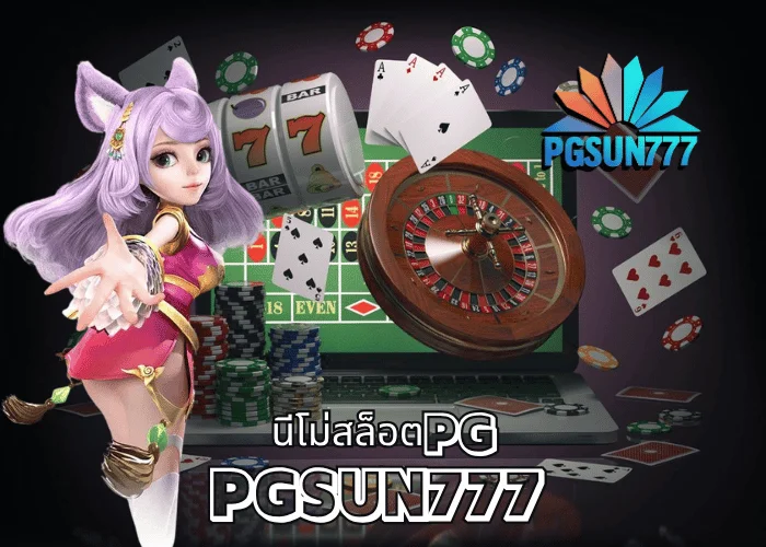 นีโม่สล็อตPG เกมใต้น้ำสุดฮิตจากค่าย PGSOFT โบนัสแตกหนัก ฟีเจอร์สุดสวย เล่นผ่านเว็บตรง PGSUN777 2025